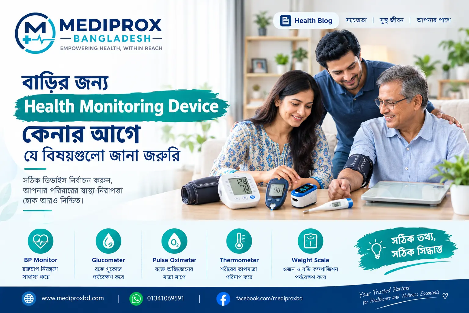 বাড়ির জন্য Health Monitoring Device কেনার আগে যে বিষয়গুলো জানা জরুরি | Mediprox Bangladesh